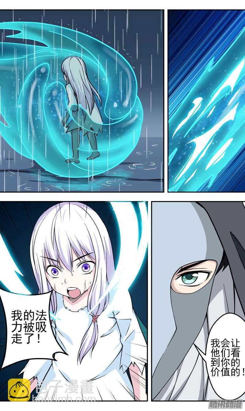 《法器少女》第165话 极速生长 第3页