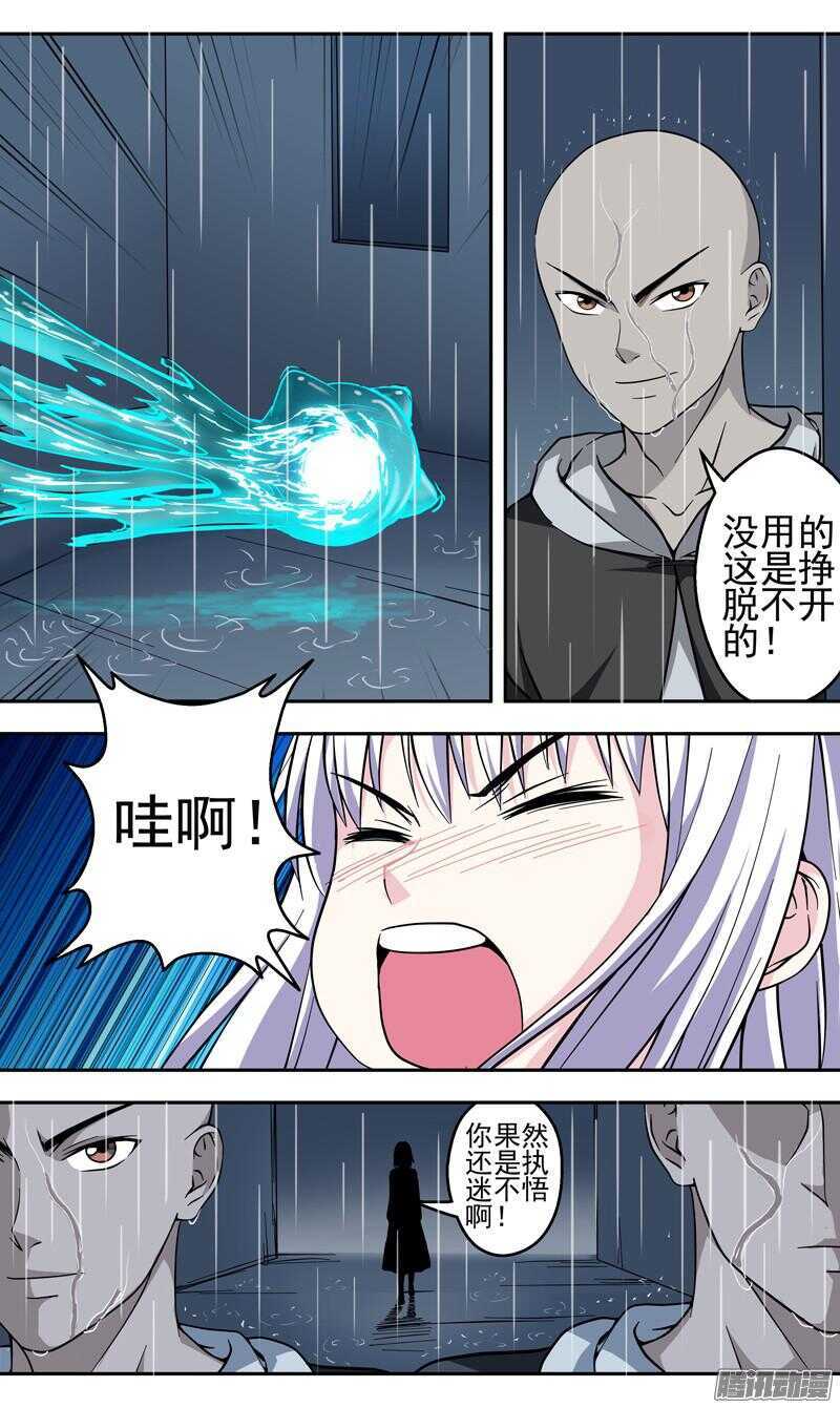 《法器少女》第165话 极速生长 第4页