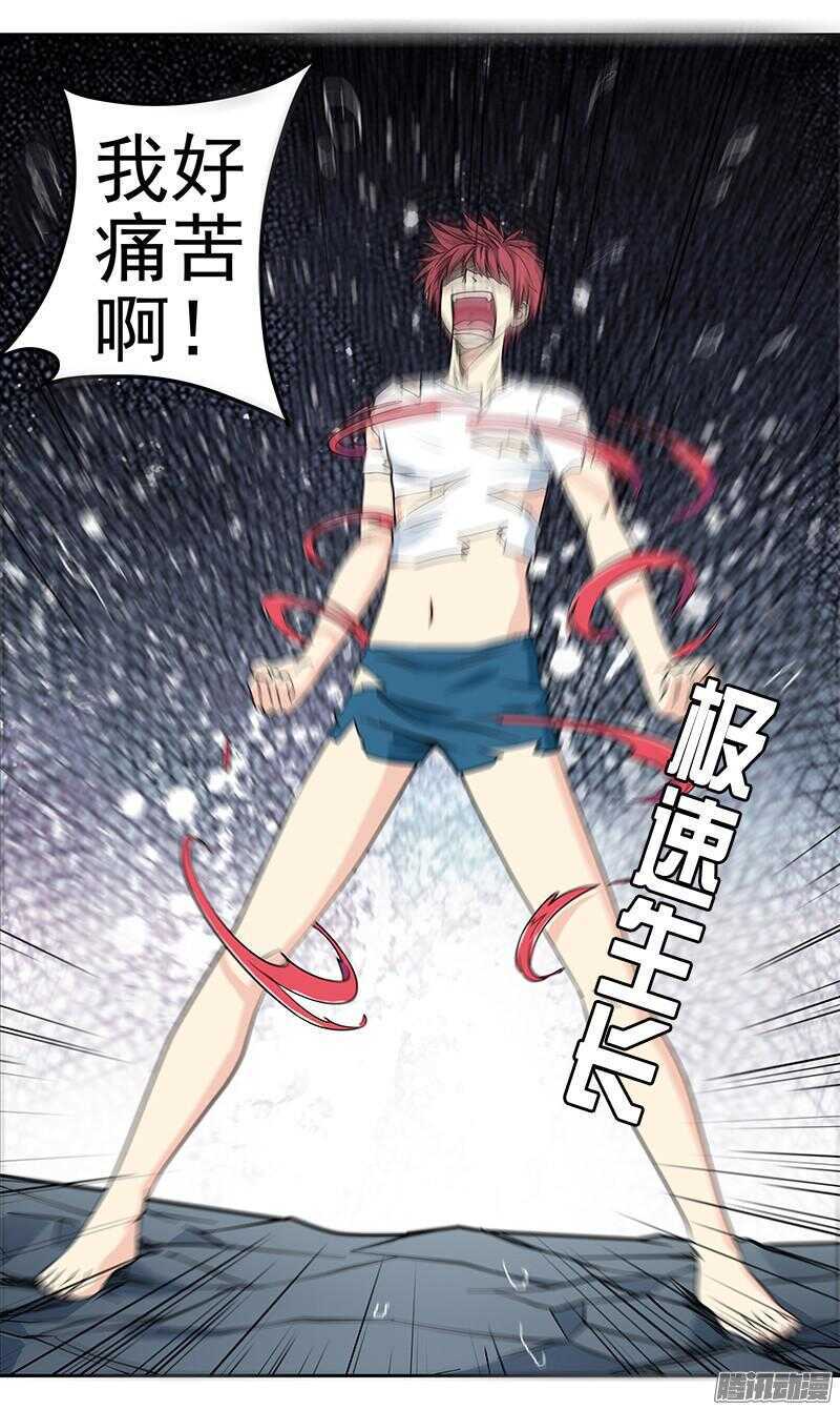 《法器少女》第165话 极速生长 第7页