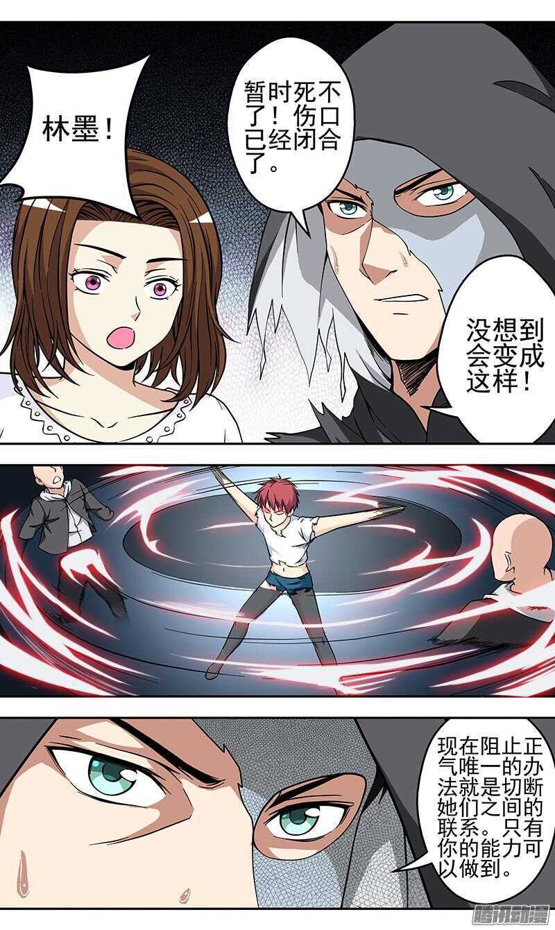 《法器少女》第167话 异世界 第2页