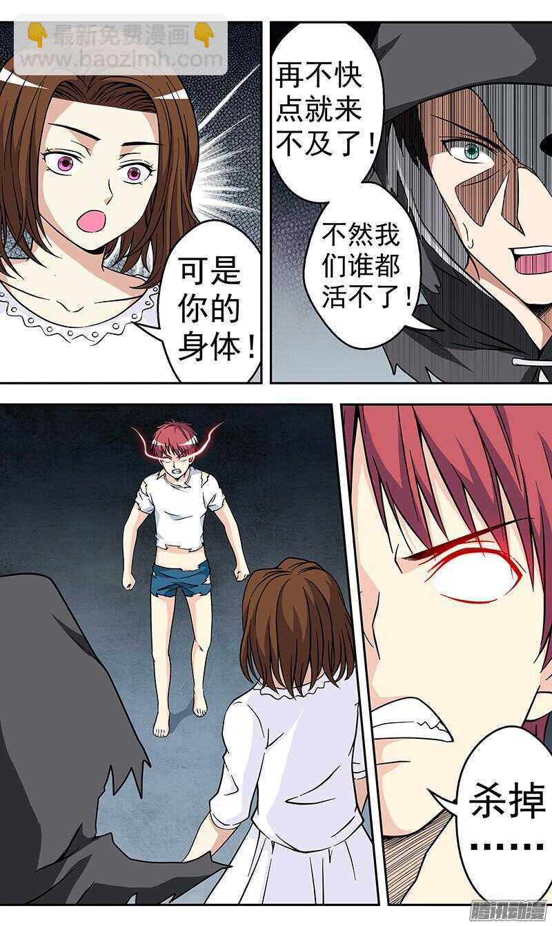 《法器少女》第167话 异世界 第3页