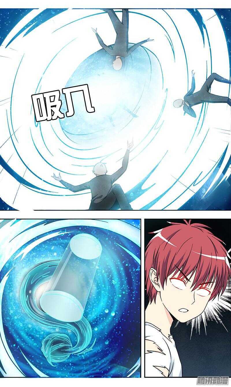 《法器少女》第167话 异世界 第5页
