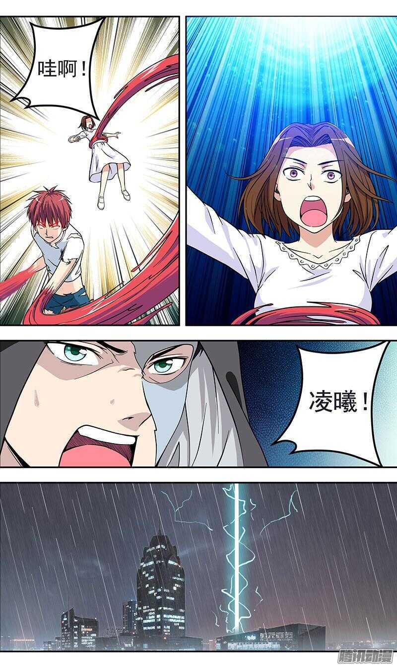 《法器少女》第167话 异世界 第8页
