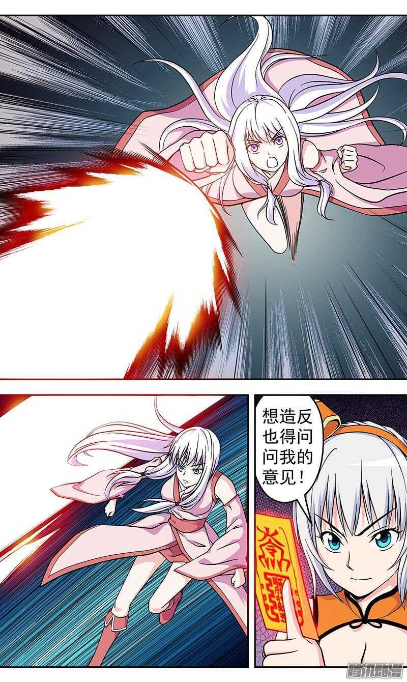 《法器少女》第170话 轰杀成渣 第3页