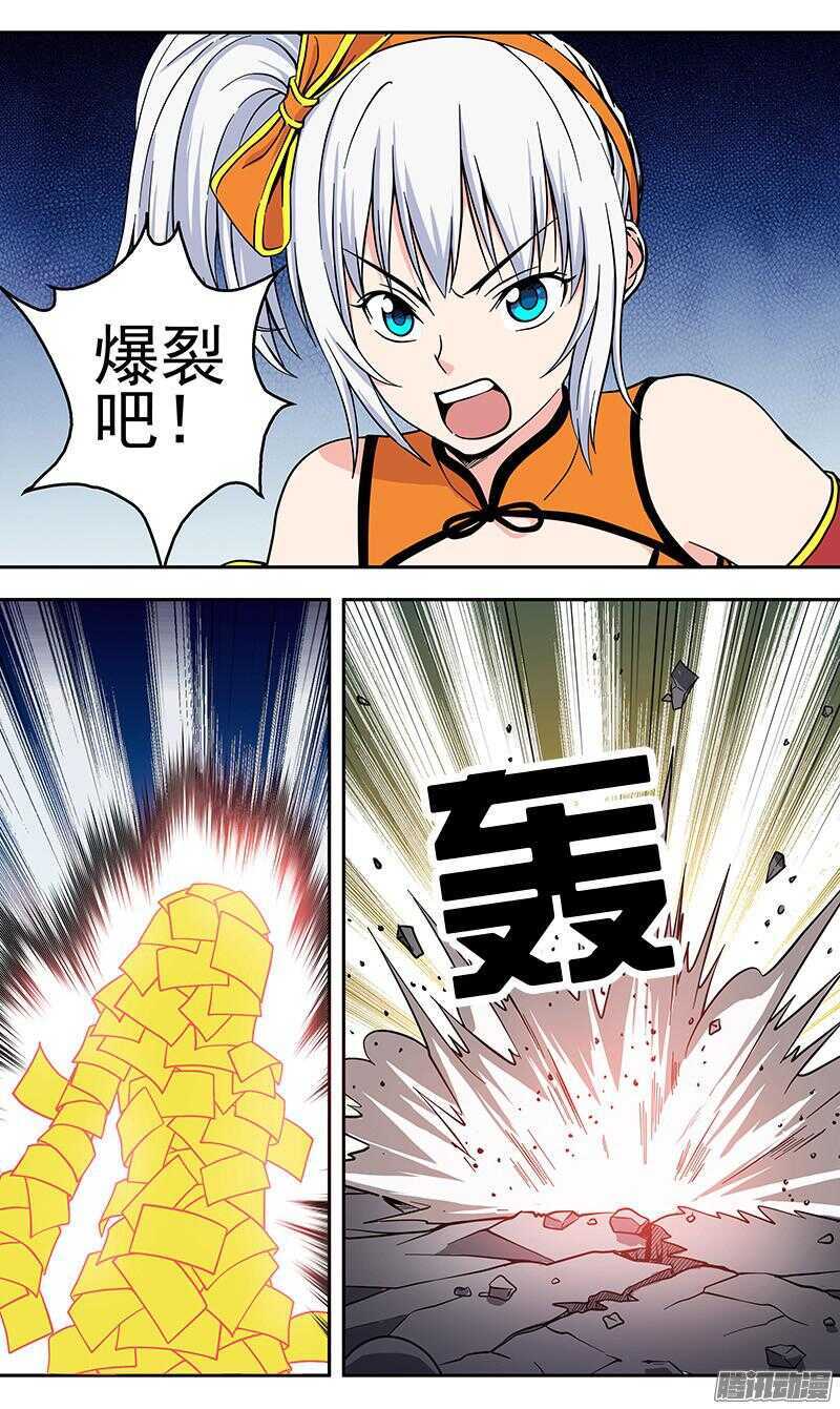 《法器少女》第170话 轰杀成渣 第9页