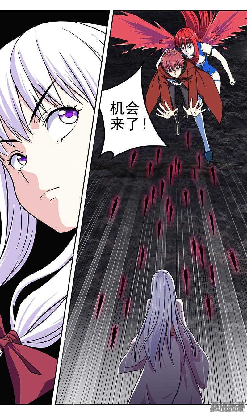 《法器少女》第174话 机会 第11页