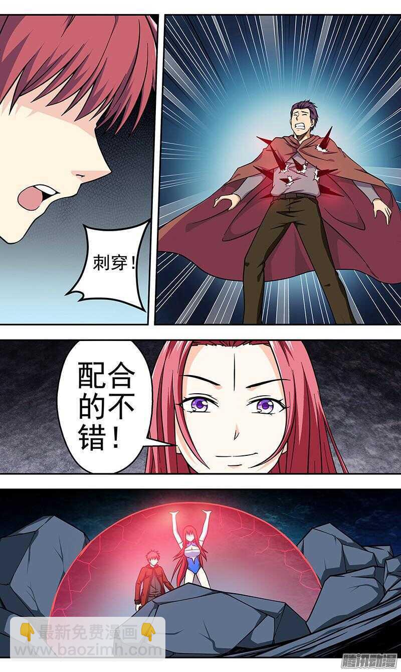 《法器少女》第174话 机会 第8页