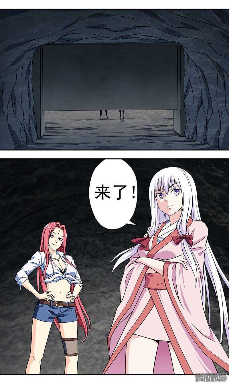 《法器少女》第173话 噬主 第8页