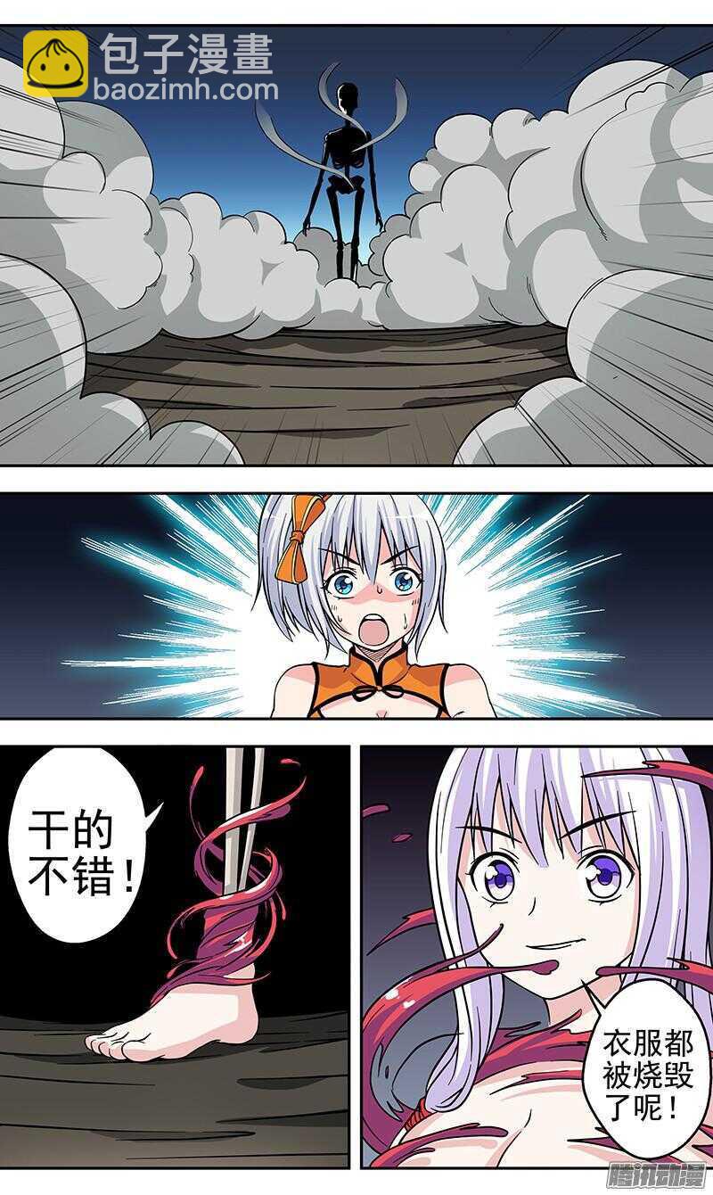 《法器少女》第171话 法力回收 第2页
