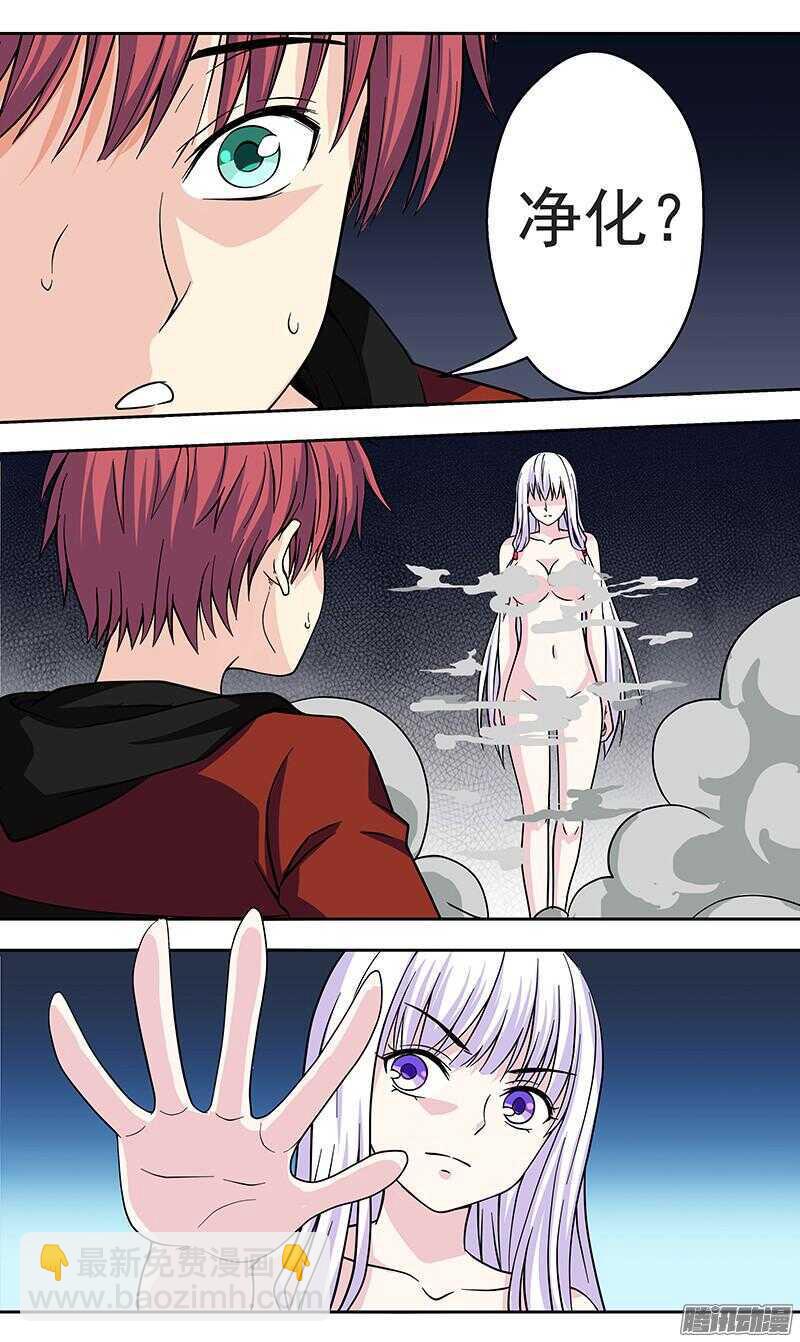 《法器少女》第171话 法力回收 第5页