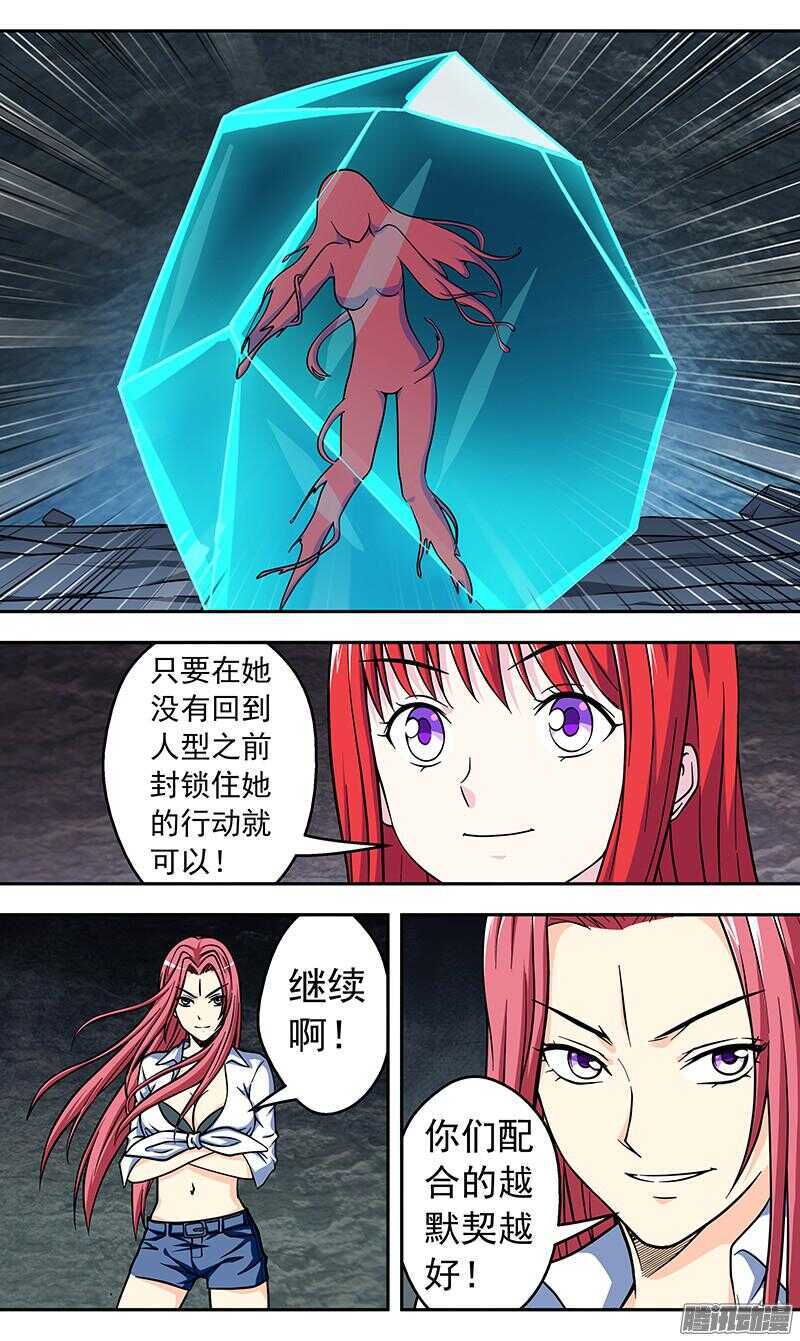 《法器少女》第175话 消耗时间 第4页