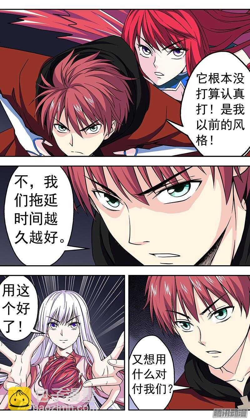 《法器少女》第175话 消耗时间 第7页