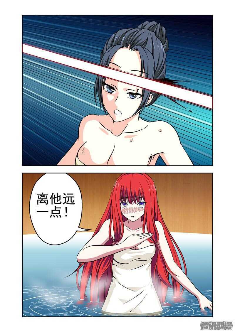 《法器少女》第177话 温柔的陷阱02 第3页