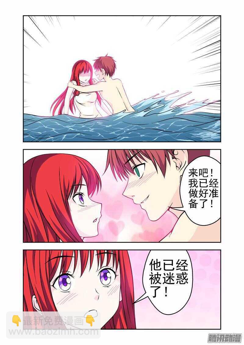 《法器少女》第177话 温柔的陷阱02 第4页