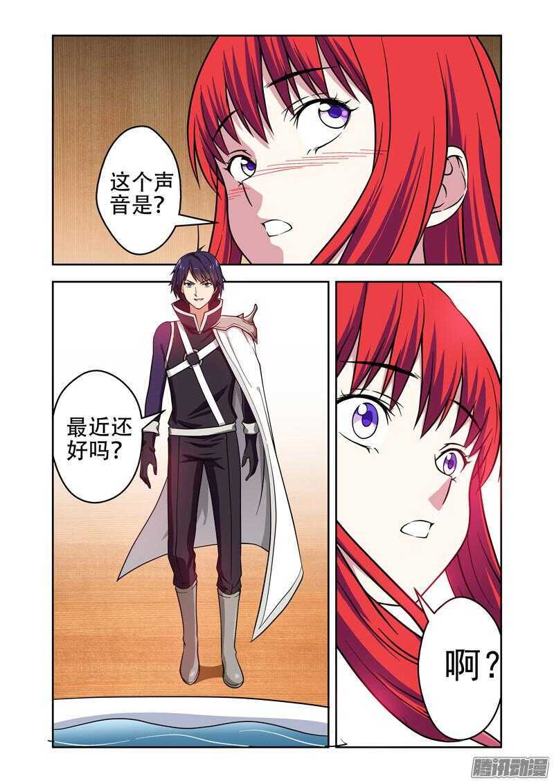 《法器少女》第177话 温柔的陷阱02 第6页