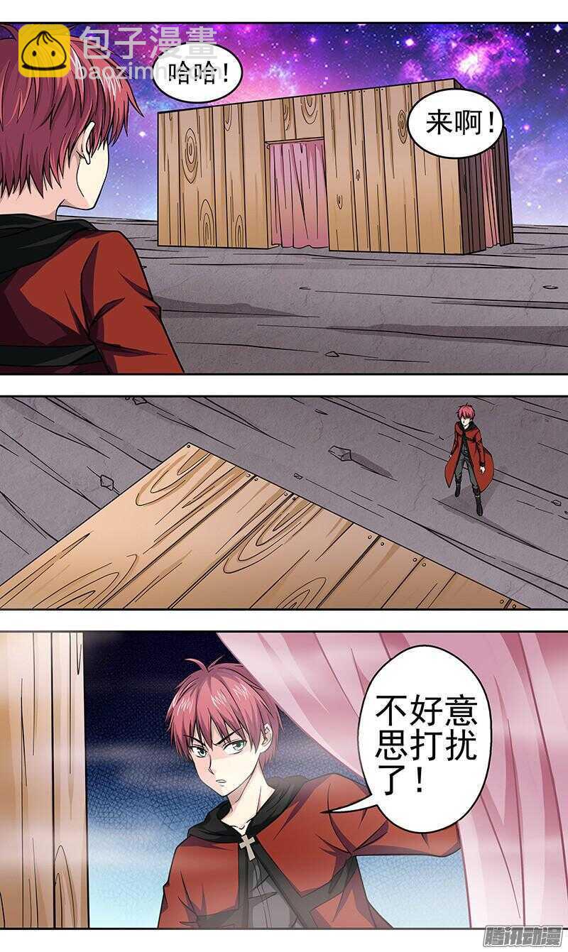《法器少女》第176话 温柔的陷阱 第6页