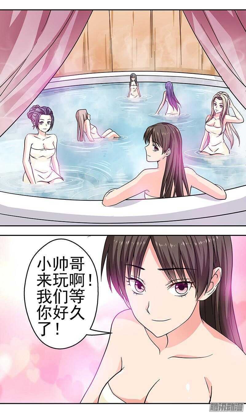 《法器少女》第176话 温柔的陷阱 第7页