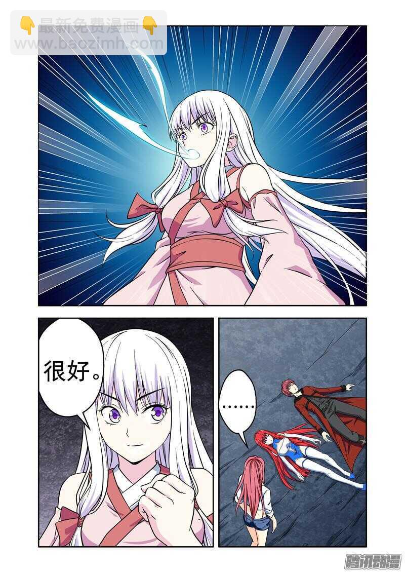 《法器少女》第178话 开门 第11页