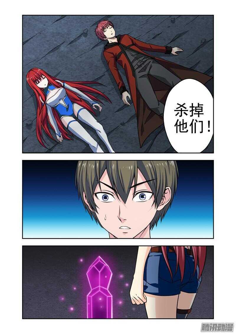 《法器少女》第178话 开门 第13页