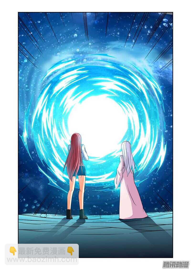 《法器少女》第178话 开门 第16页
