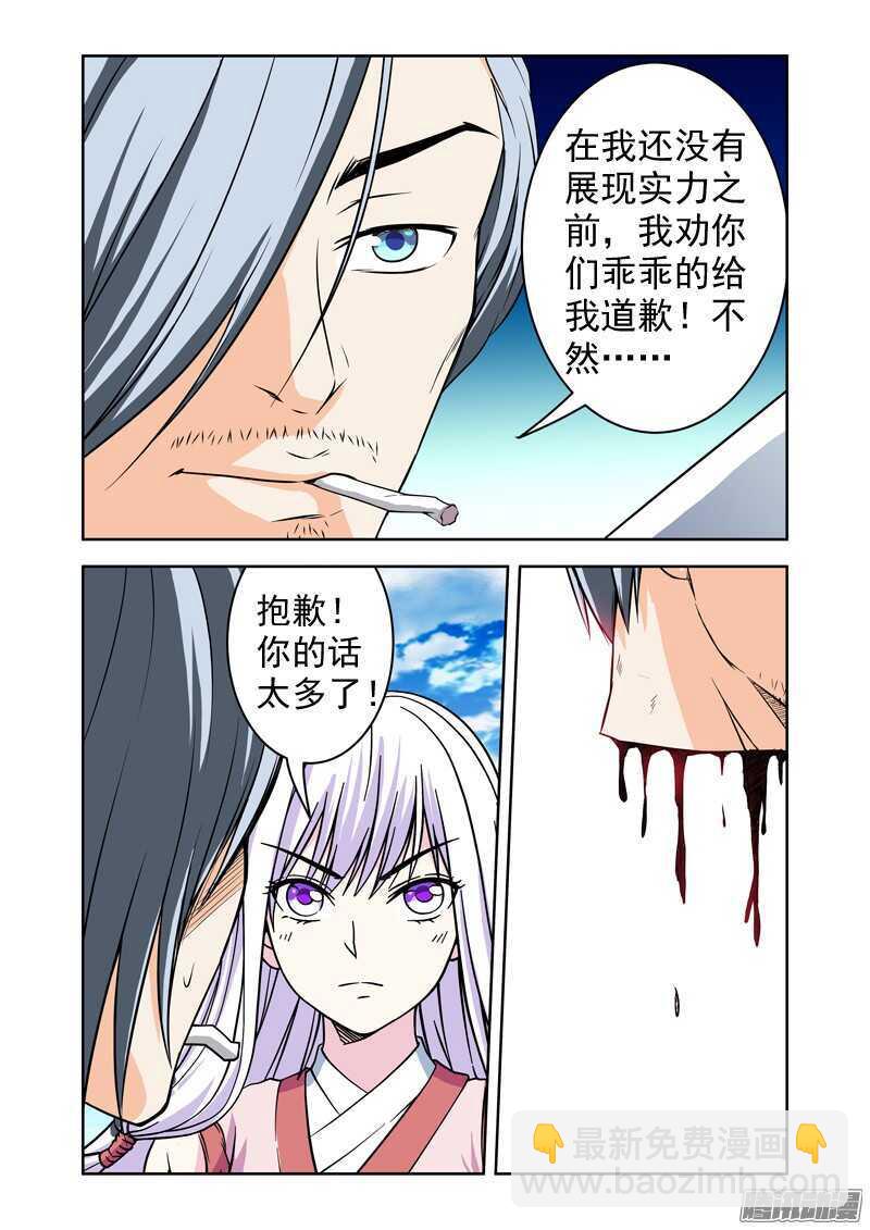 《法器少女》第179话 创造新世界计划 第9页