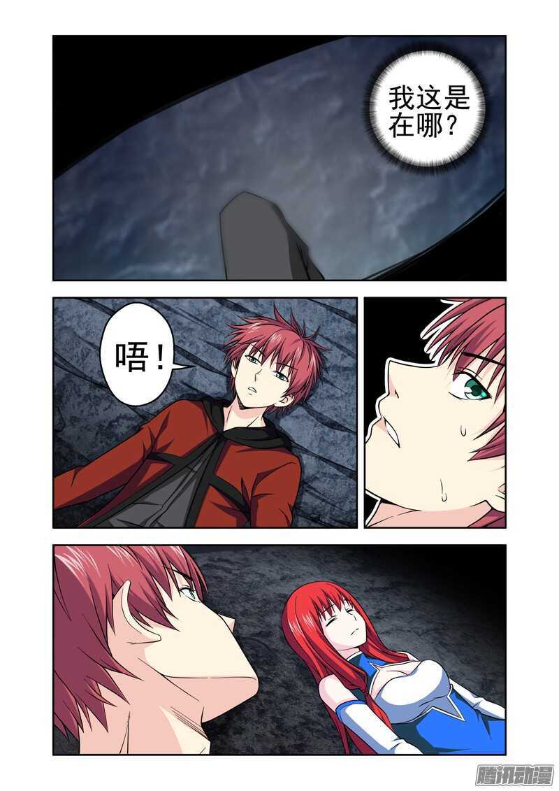 《法器少女》第180话 法力消失 第6页