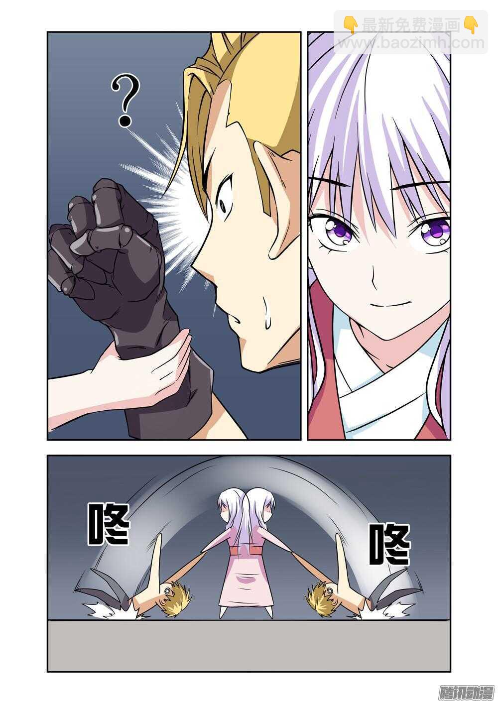 《法器少女》第182话 闪电拳王 第3页