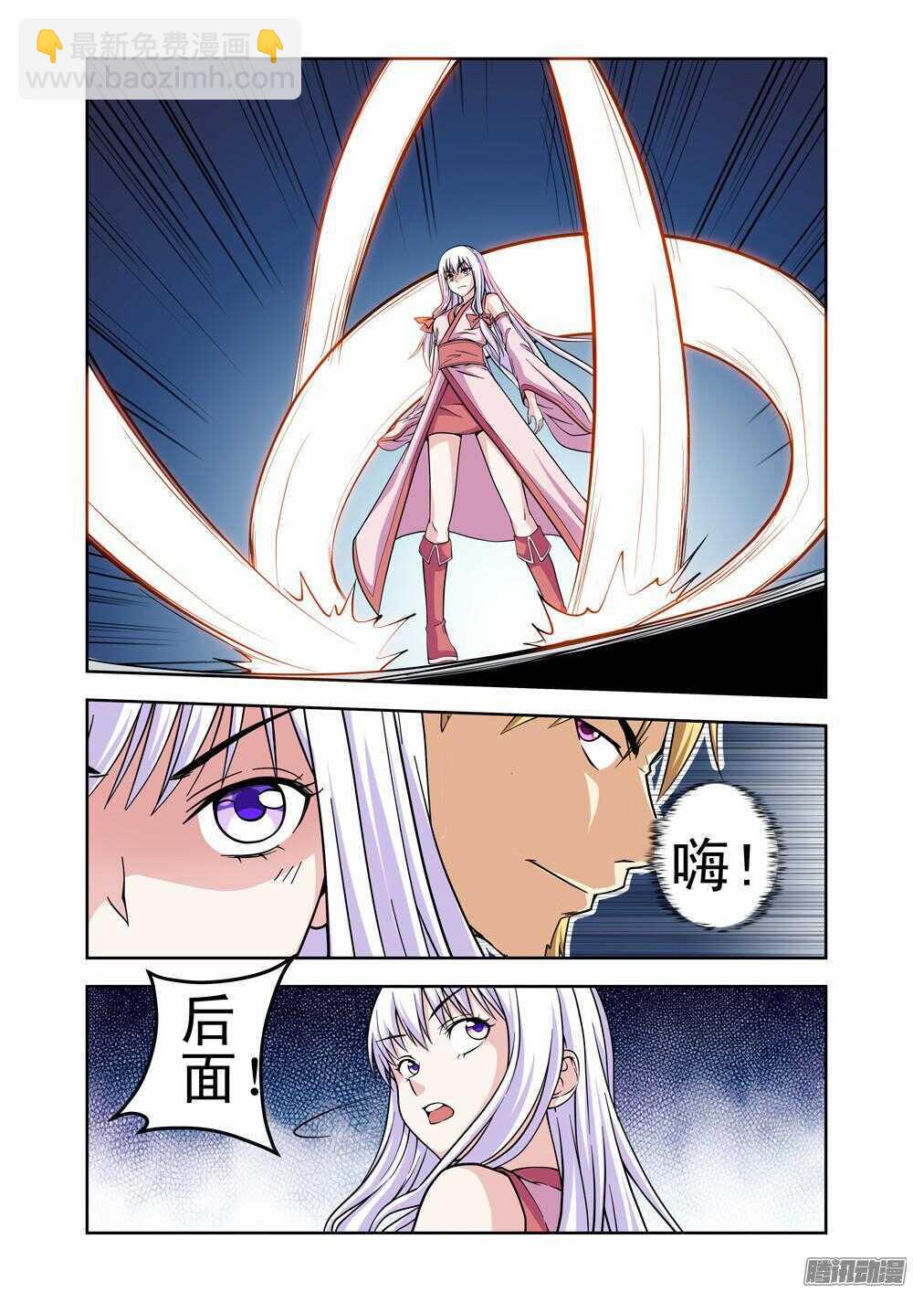 《法器少女》第182话 闪电拳王 第7页