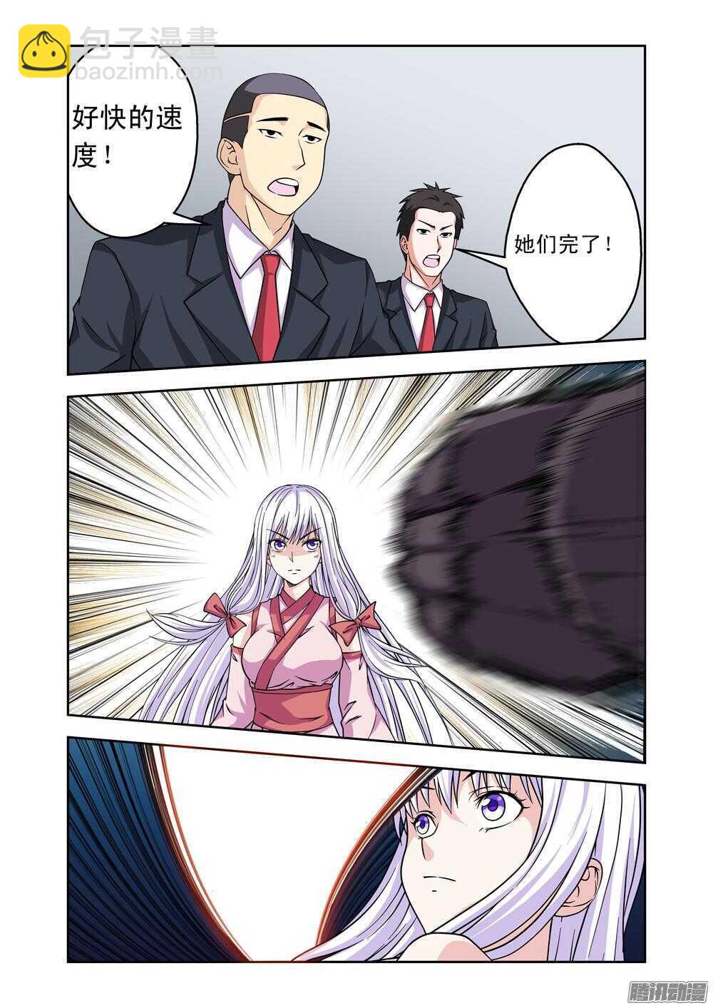 《法器少女》第183话 很嚣张 第9页