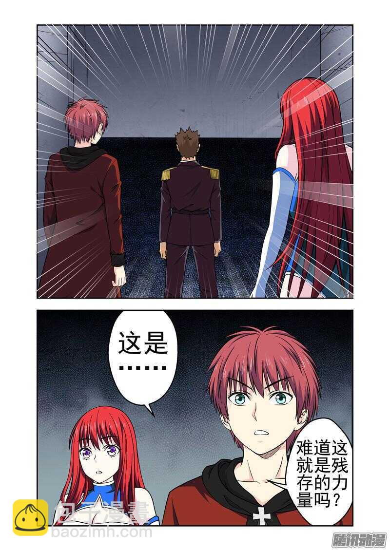 《法器少女》第186话 忠诚 第2页