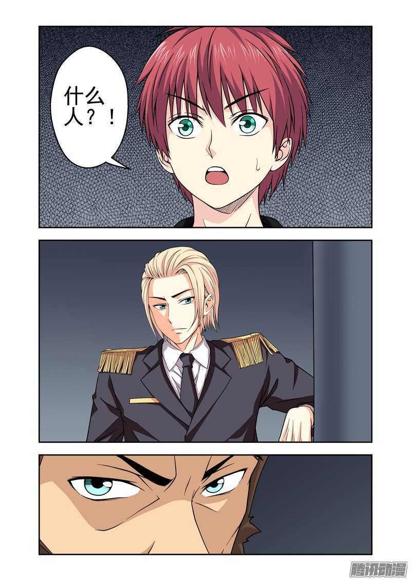 《法器少女》第186话 忠诚 第6页