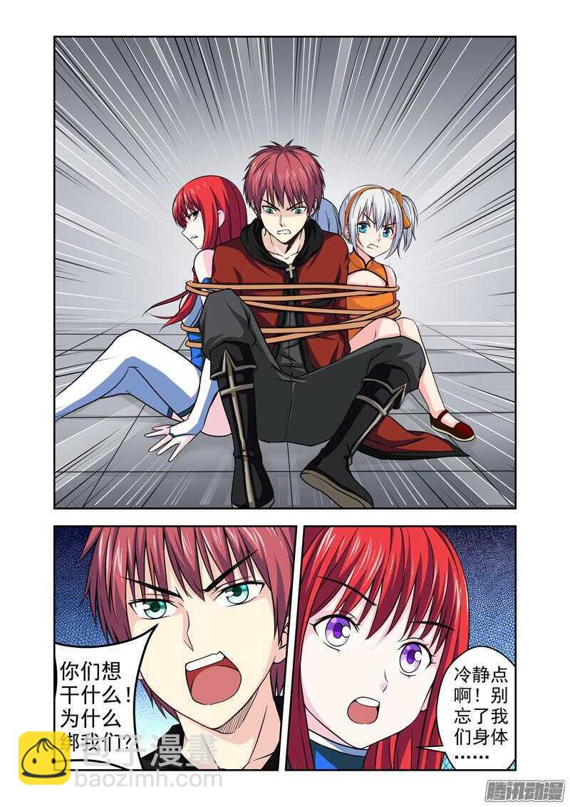 《法器少女》第184话 相见恨晚 第10页