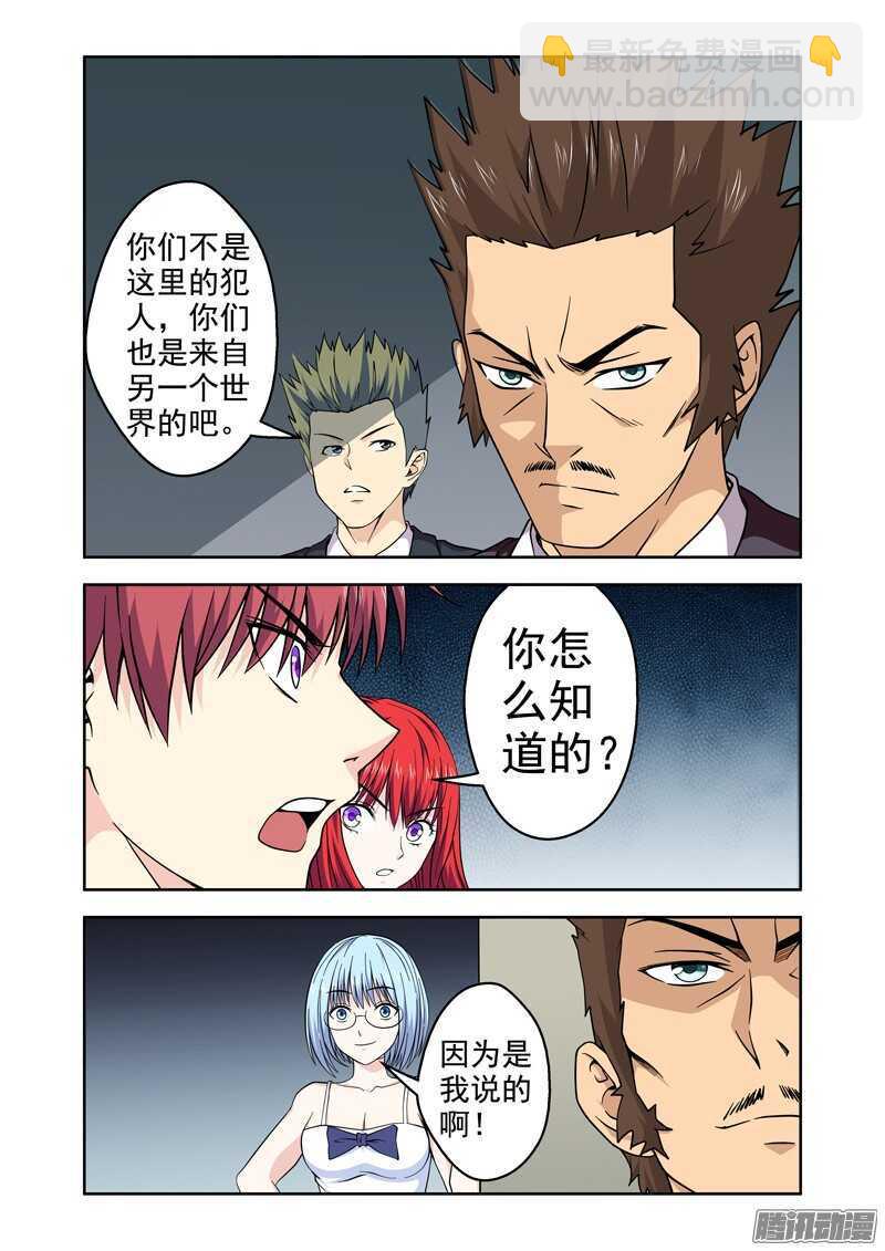 《法器少女》第184话 相见恨晚 第11页