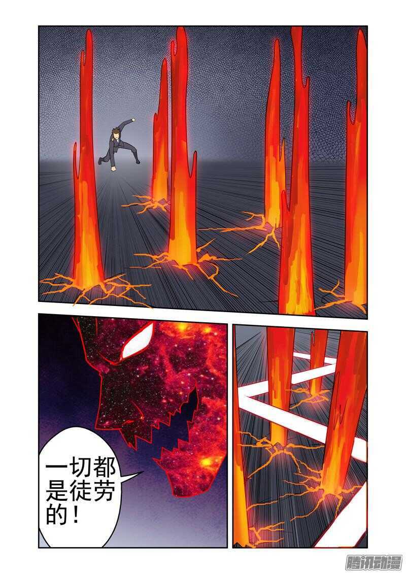 《法器少女》第189话 恶魔的力量 第11页