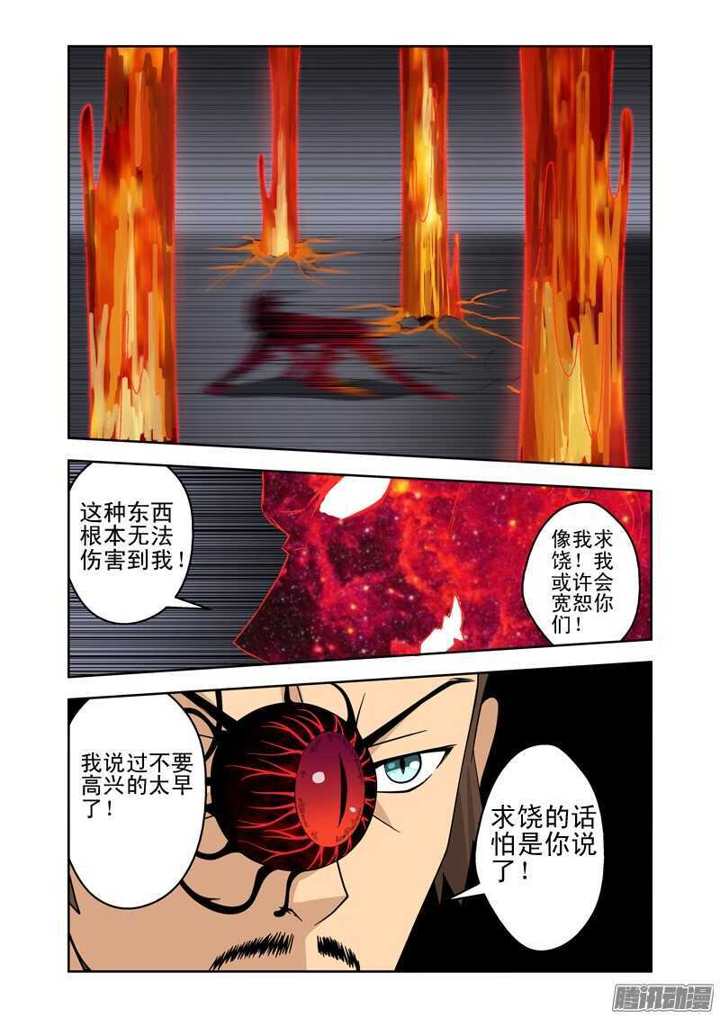 《法器少女》第189话 恶魔的力量 第12页