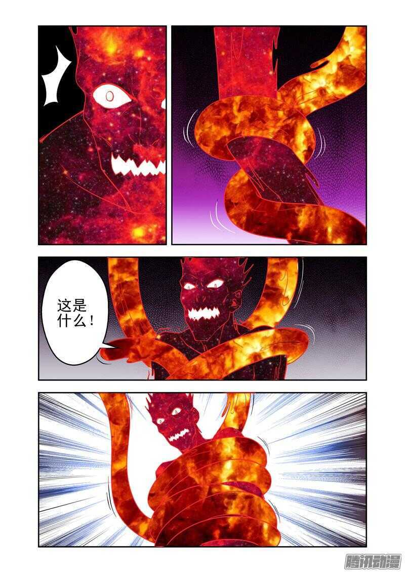 《法器少女》第189话 恶魔的力量 第13页