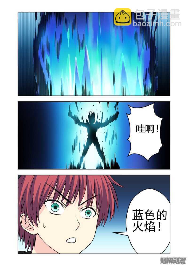 《法器少女》第189话 恶魔的力量 第4页