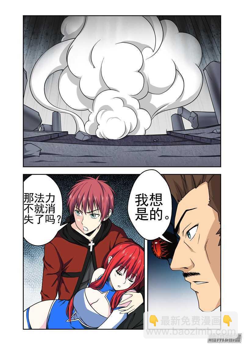 《法器少女》第189话 恶魔的力量 第6页