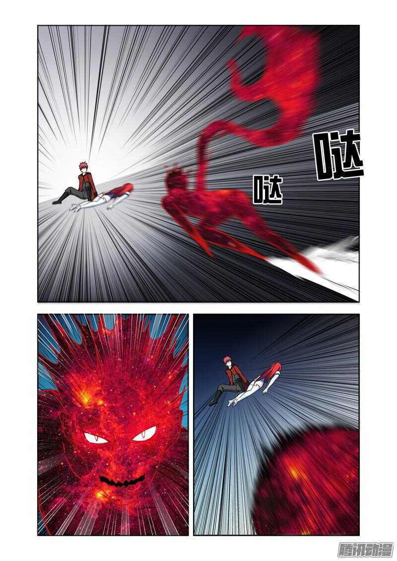 《法器少女》第188话 魔王在现 第4页