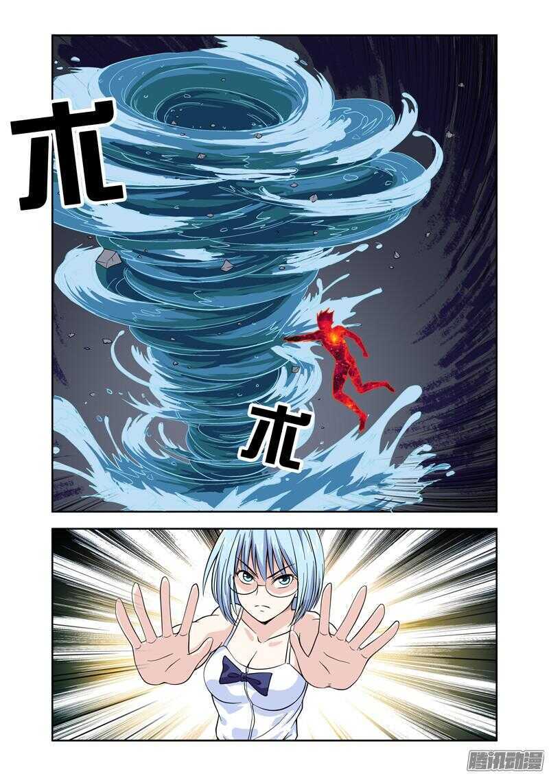 《法器少女》第188话 魔王在现 第6页