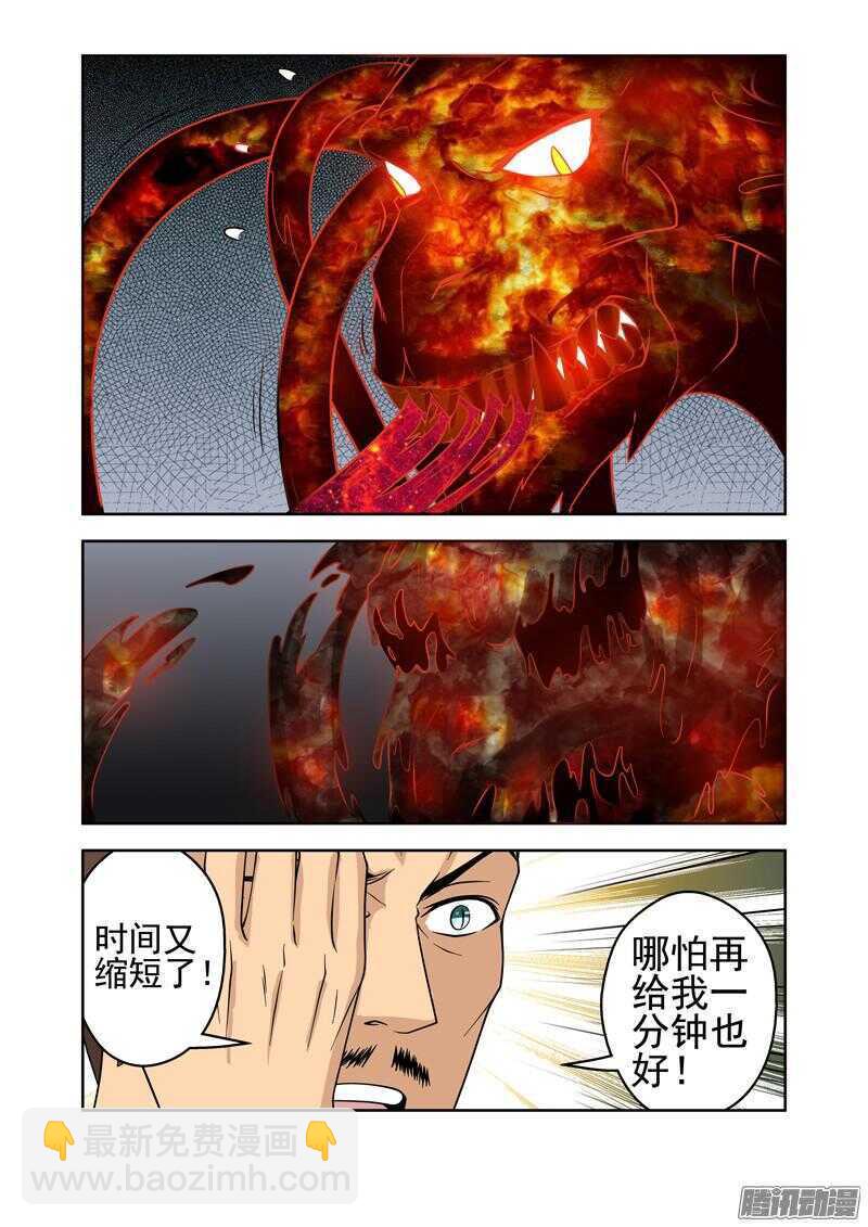 《法器少女》第190话 死路一条 第10页