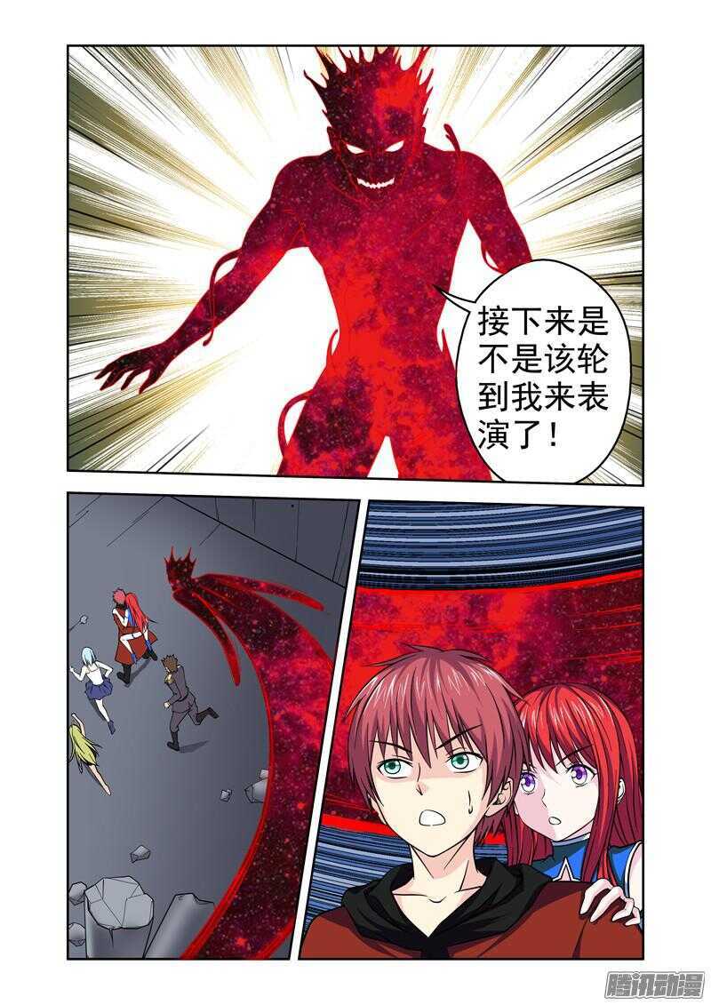 《法器少女》第190话 死路一条 第12页