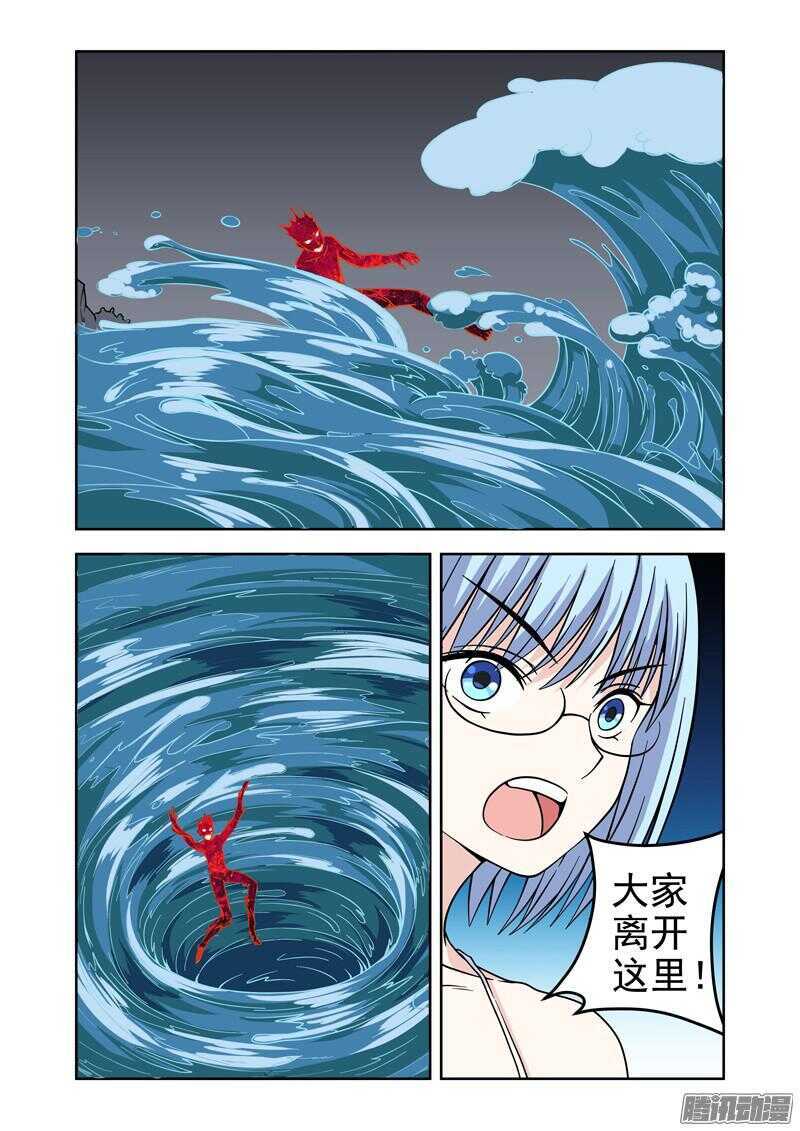 《法器少女》第190话 死路一条 第14页