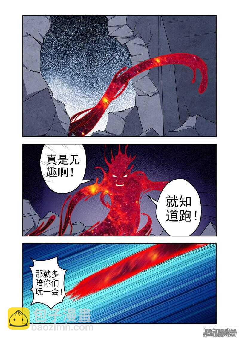 《法器少女》第190话 死路一条 第17页