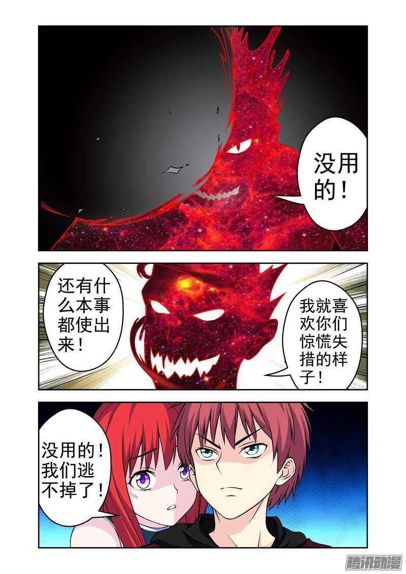 《法器少女》第190话 死路一条 第21页