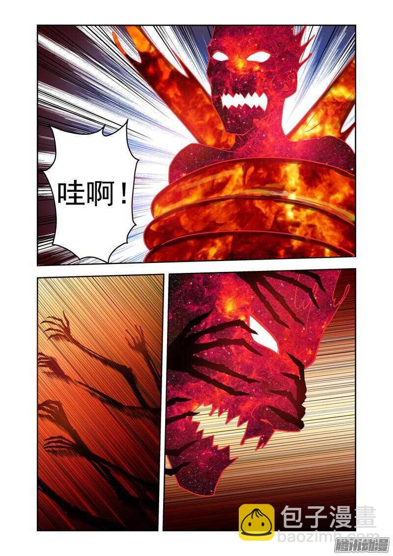 《法器少女》第190话 死路一条 第4页