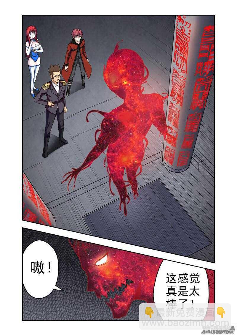 《法器少女》第187话 异变 第4页