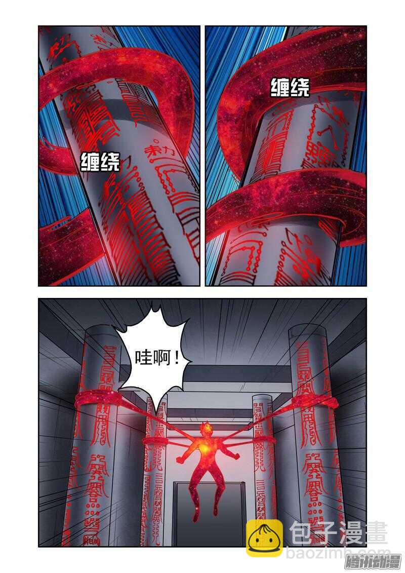 《法器少女》第187话 异变 第6页