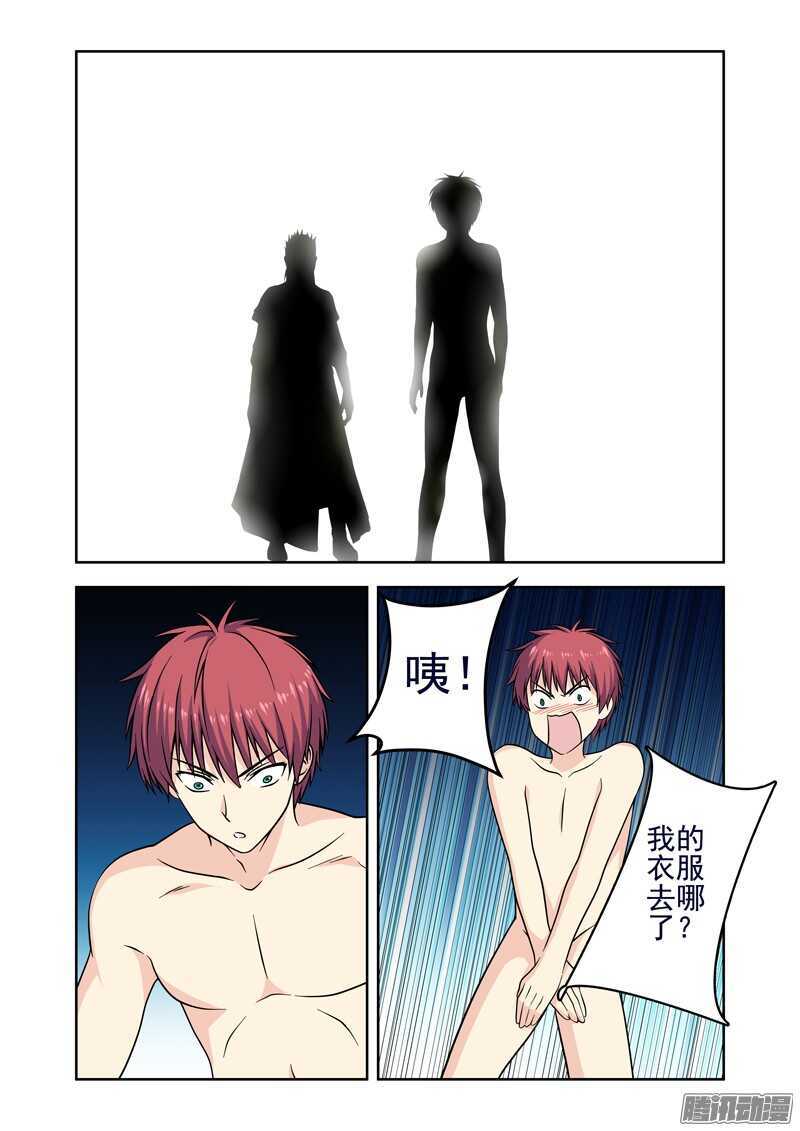 《法器少女》第192话 另一种能力 第1页