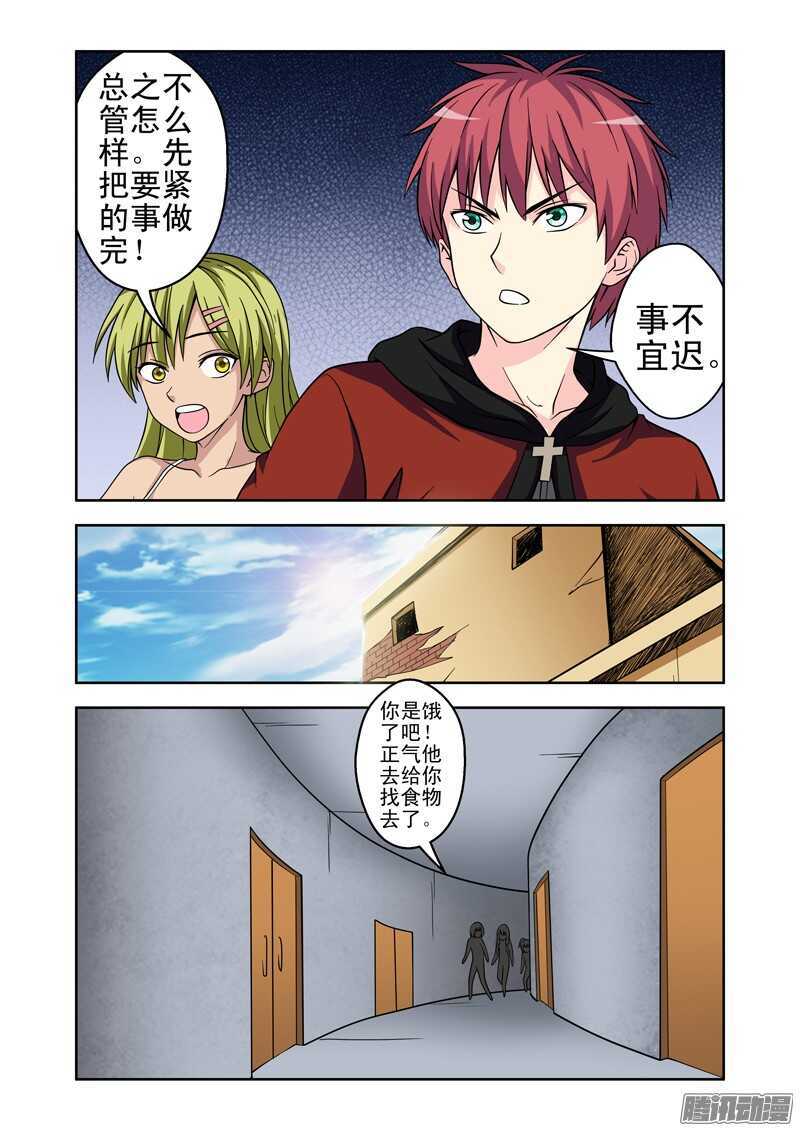 《法器少女》第194话 脚踏两条船？ 第13页
